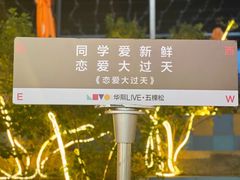 -华熙生物·润百颜ECM中心