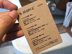 -% Arabica(京都东山店)