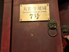 -丽江庭院之爱在路上(西单店)