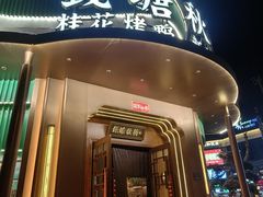 -钱塘秋荷·新江浙菜(沪太路店)