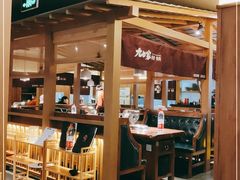 -九田家黑牛烤肉料理(新辰里亚运村店)