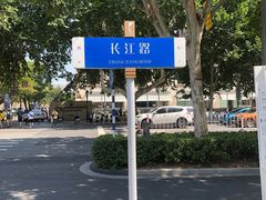 -江苏省美术馆(长江路新馆)