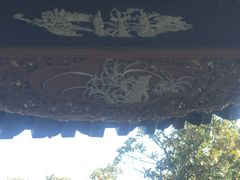 -梅园