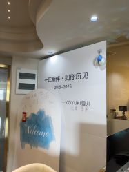 -雪儿·YuKi美甲美睫皮肤管理Salon