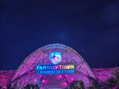 -三亚海昌梦幻海洋不夜城