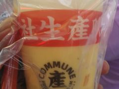 杨枝甘露-公社生产队(兰田步行街店)