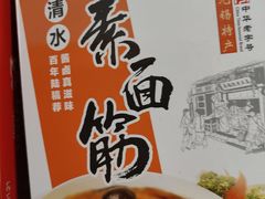 -科巷菜场