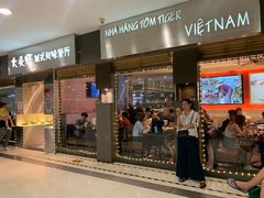 门面-大头虾越式风味餐厅(光明广场店)
