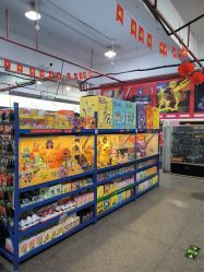 -逝水玩具折扣店