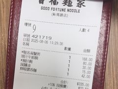 -百福麵家(新馬路店)