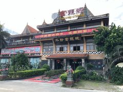 -外沙富龙城酒楼(老街店)
