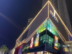 -壹海城ONE MALL
