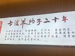 -蝎王府羊蝎子(西直门店)