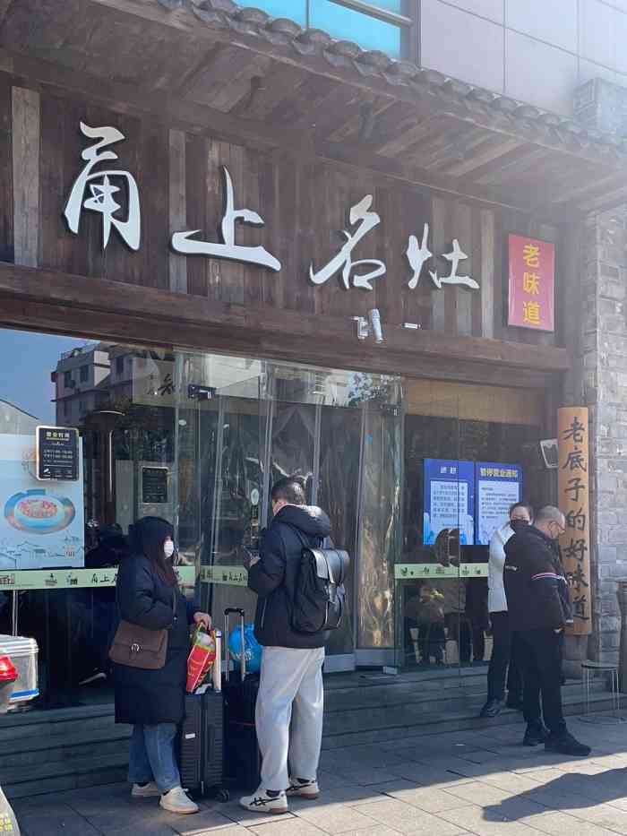 甬上名灶(环城西路店)-"又来吃上甬上名灶了,包厢已经要提前三个月.