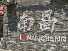 -小罗子汤店(大士院总店)