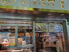 门面-洪九公(田子坊店)