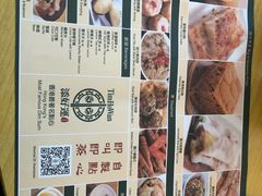 菜单-添好运点心专门店(百老汇店)
