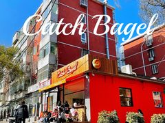 -Catch Bagel(芳草地店)