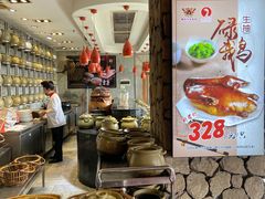 -鹅公村·国家非遗传承(荔湾店)