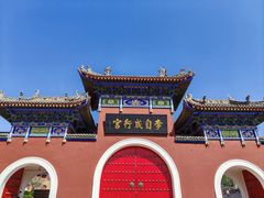 -李自成行宫