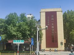 -一大糕点(纬六路店)