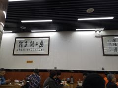大堂-回坊马二饺子馆
