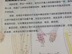 -生命奥秘博物馆