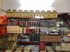 -义兰中糖饼店(大同路总店)