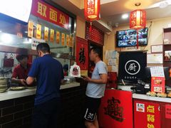 -美玲拉面(鞍山西道店)