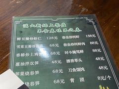 -金枝玉叶上海人家食府(三里河店)