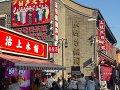 -古文化街旅游区