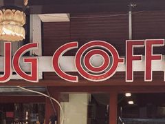 门面-HUG COFFEE(鼓楼店)