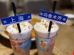 -那时新疆·若羌(经纬汇店)