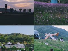 -东海半边山旅游度假区