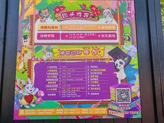 -杭州野生动物世界