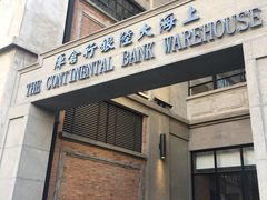 -上海四行仓库抗战纪念馆