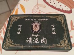 -汉斯南美烤肉(总店)