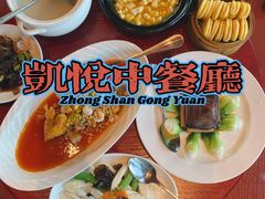 -镇江苏宁万豪酒店-苏筵中餐厅