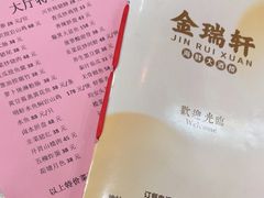 -金瑞轩大酒楼·顺德鱼生·粤菜海鲜(东江国际店)
