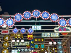 -连云港民主路老街