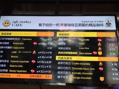 -奇醜的猴子咖啡(财信广场店)