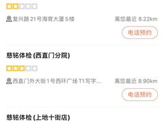 -慈铭体检(世纪城分院)