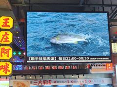 -王庄阿咪海鲜大排档(象园店)