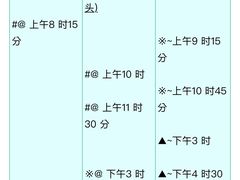 -蒲台岛