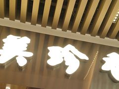 -美珍香(北京华贸购物中心店)