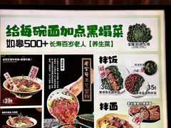 -和府捞面(东直门银座店)