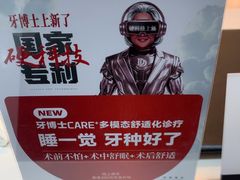 -牙博士口腔品牌连锁(昆山城区店)