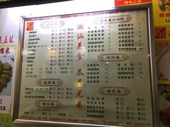菜单-兄弟深夜豆浆