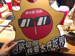 -炉小哥烤肉(朗悦公园茂店)