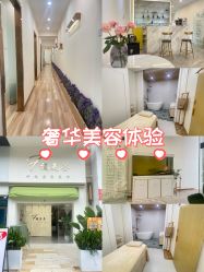 -FUMEIHUI·科技美肤·美体SPA